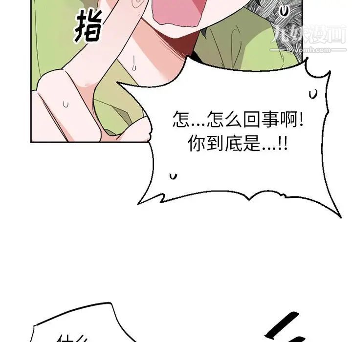 机器娃娃第15话