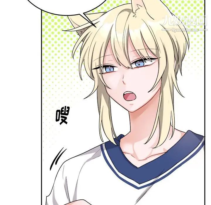 机器娃娃第16话 第5頁