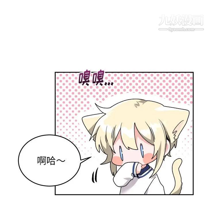 机器娃娃第16话 第8頁