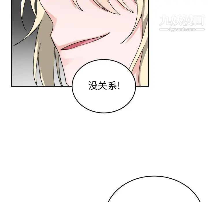 机器娃娃第16话 第12頁