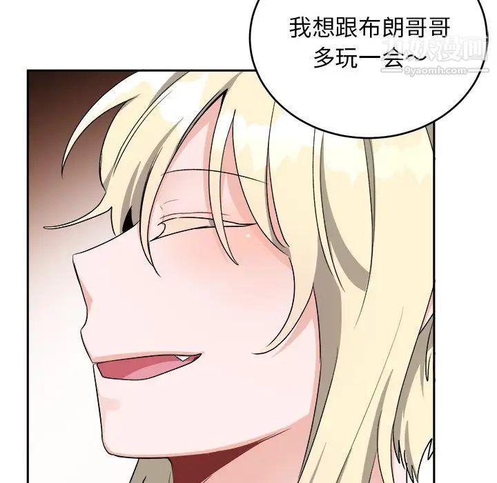 机器娃娃第16话
