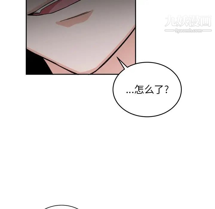 机器娃娃第16话 第23頁