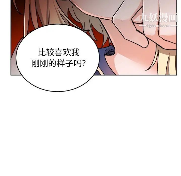 机器娃娃第16话 第25頁
