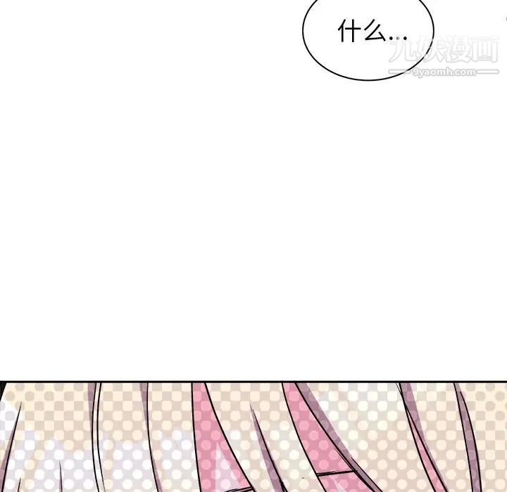 机器娃娃第16话