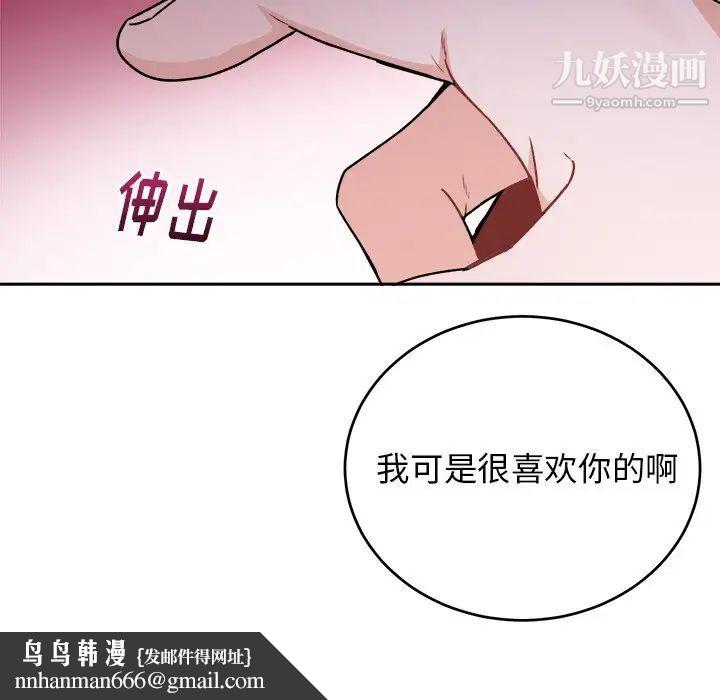 机器娃娃第16话 第45頁