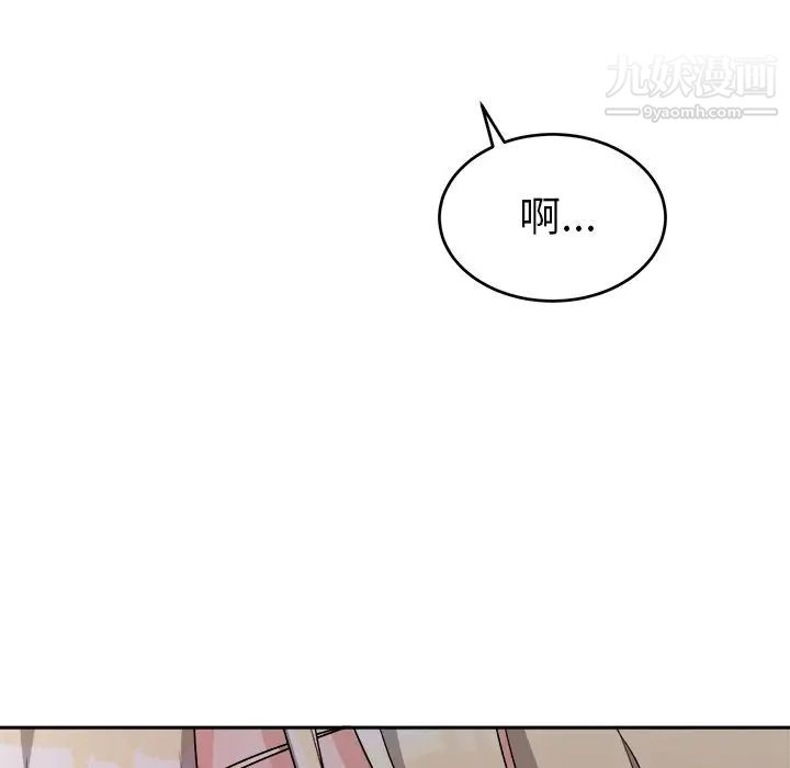 机器娃娃第16话 第50頁