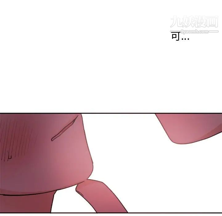 机器娃娃第16话 第56頁
