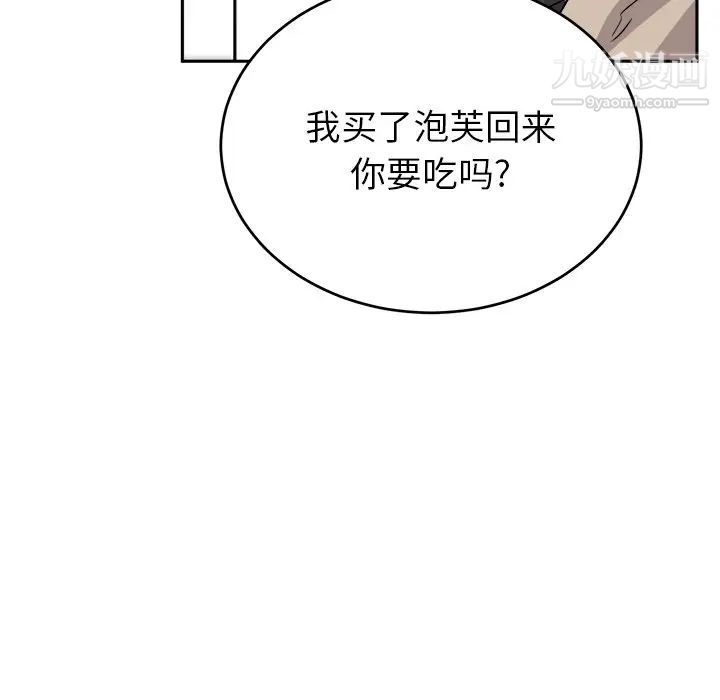 机器娃娃第16话 第66頁
