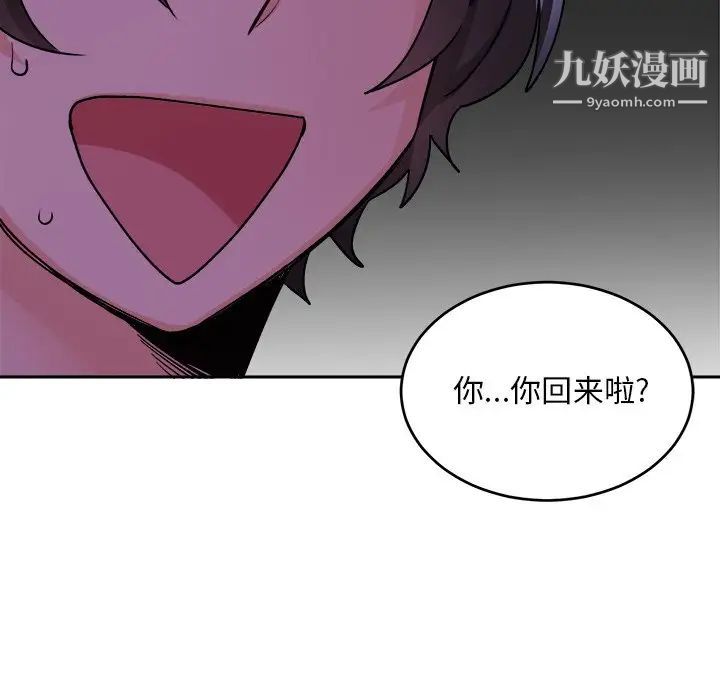 机器娃娃第16话 第69頁