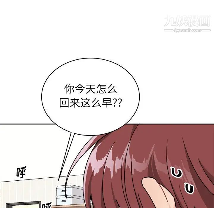 机器娃娃第16话 第70頁