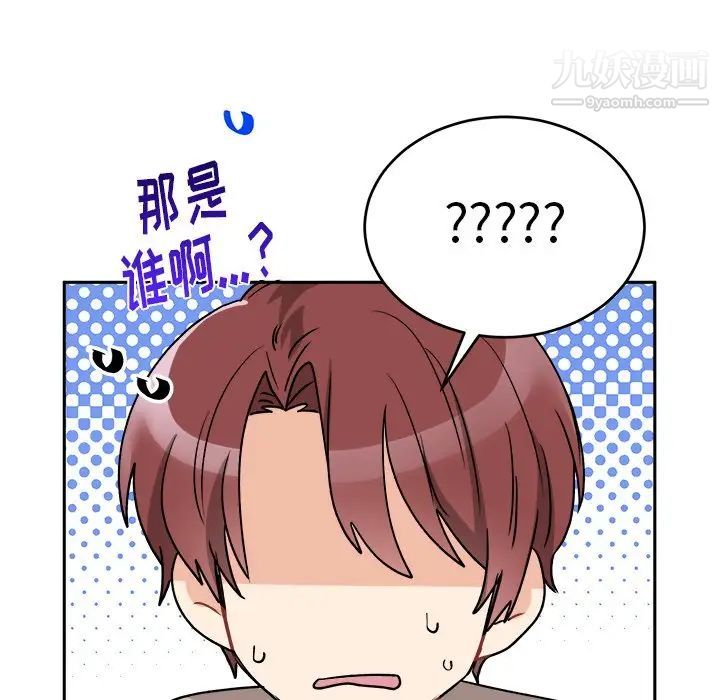 机器娃娃第16话 第73頁