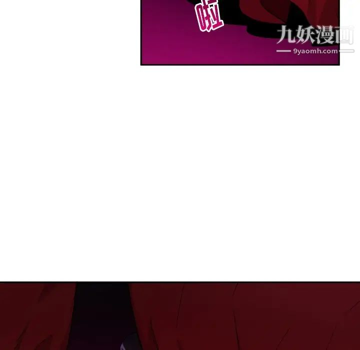 机器娃娃第16话 第77頁