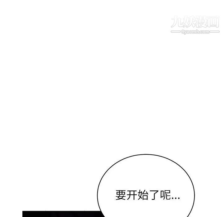 机器娃娃第16话