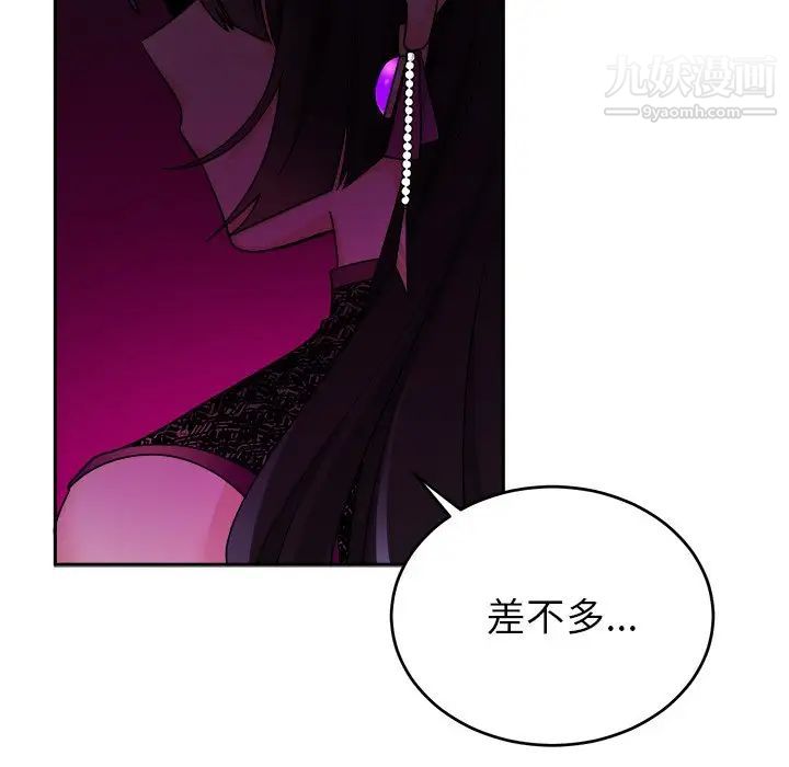 机器娃娃第16话