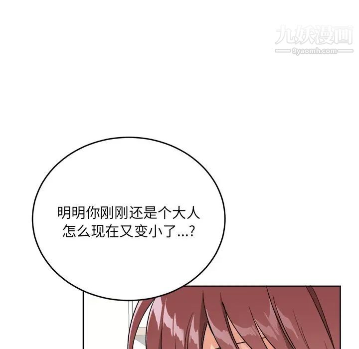 机器娃娃第17话
