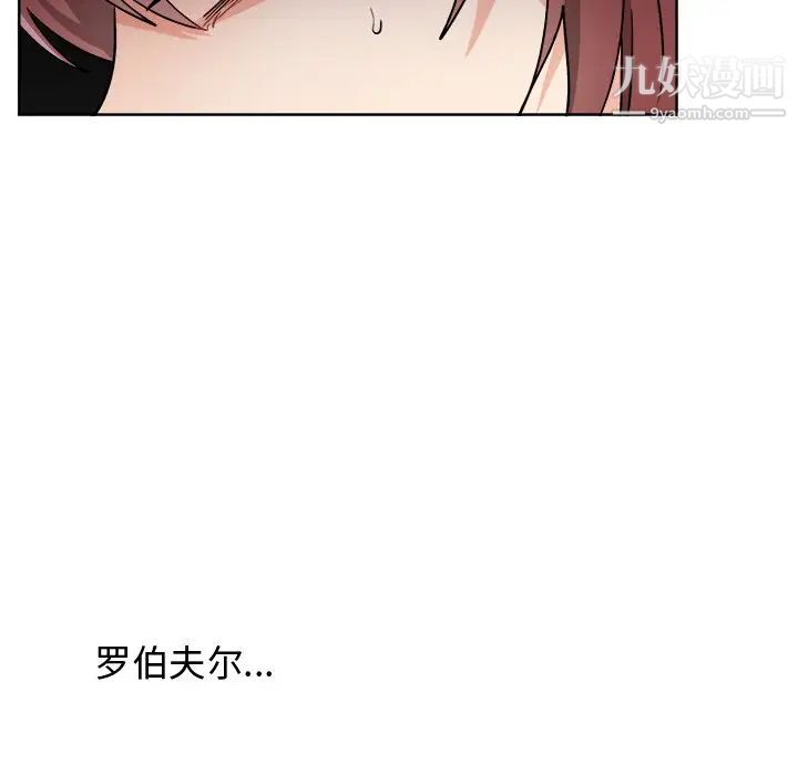 机器娃娃第17话