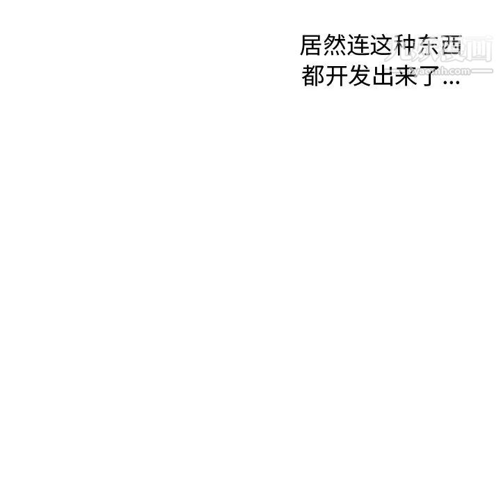 机器娃娃第17话