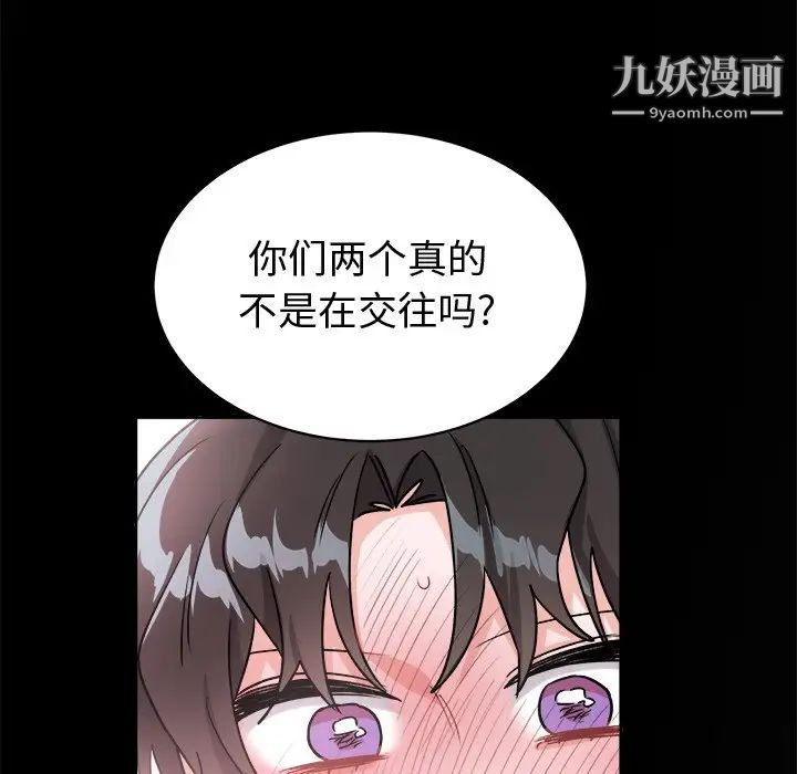 机器娃娃第17话