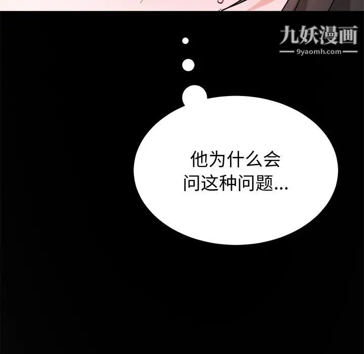 机器娃娃第17话