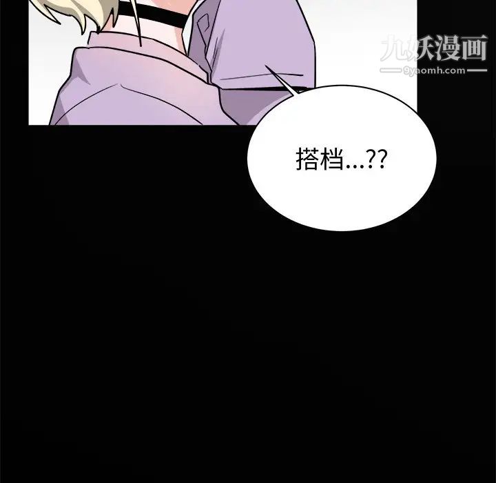 机器娃娃第17话