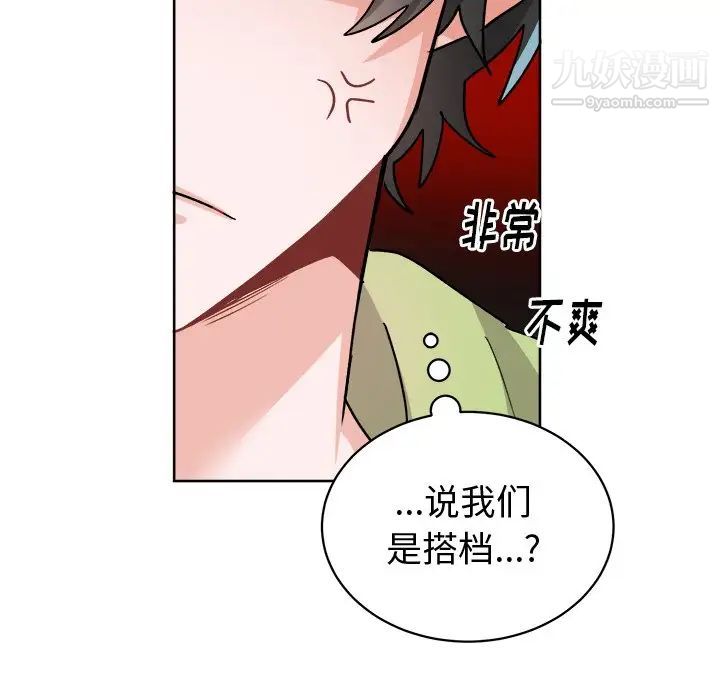 机器娃娃第17话