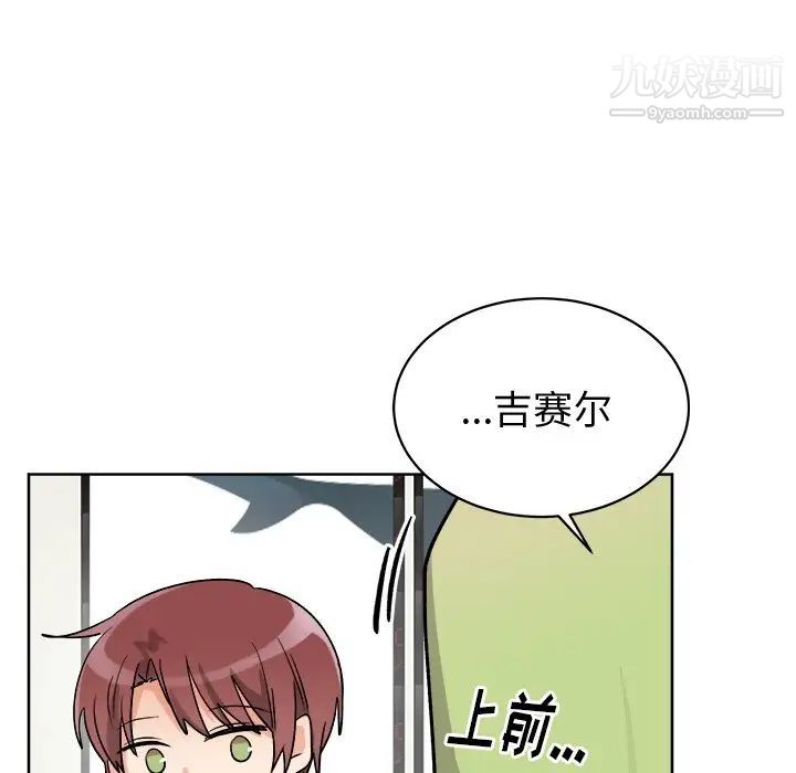 机器娃娃第17话