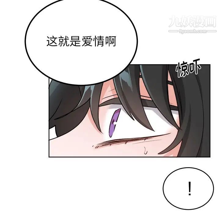 机器娃娃第18话
