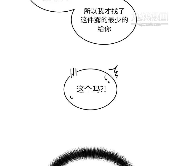 机器娃娃第18话