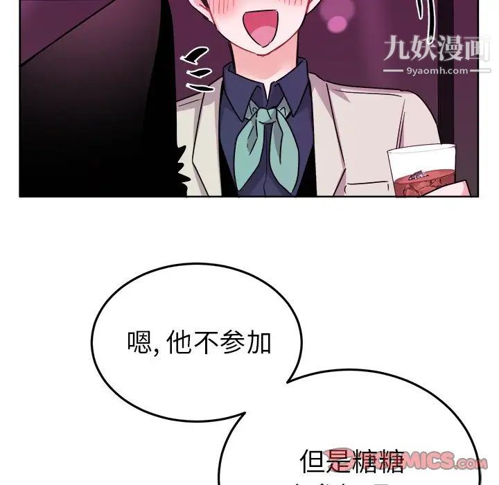 机器娃娃第19话