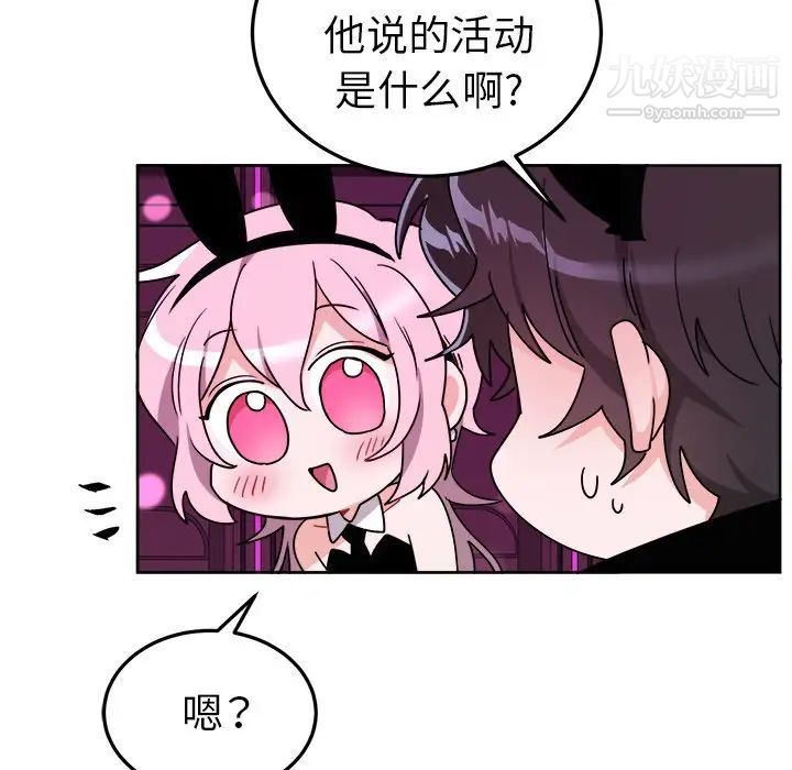 机器娃娃第19话