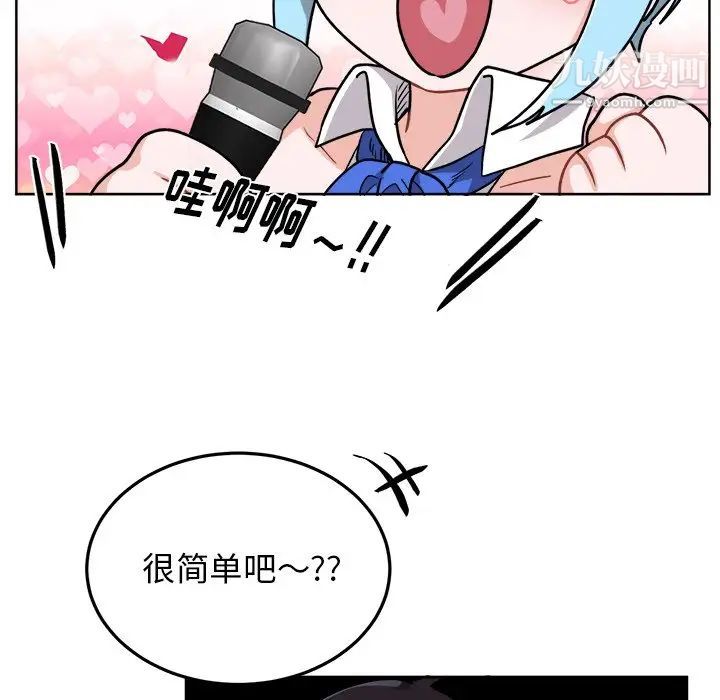 机器娃娃第19话