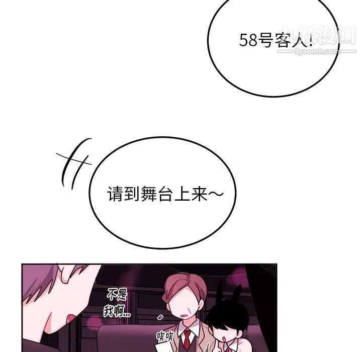 机器娃娃第19话