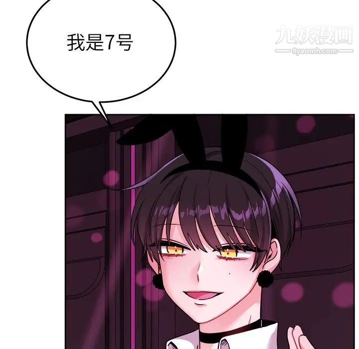 机器娃娃第19话
