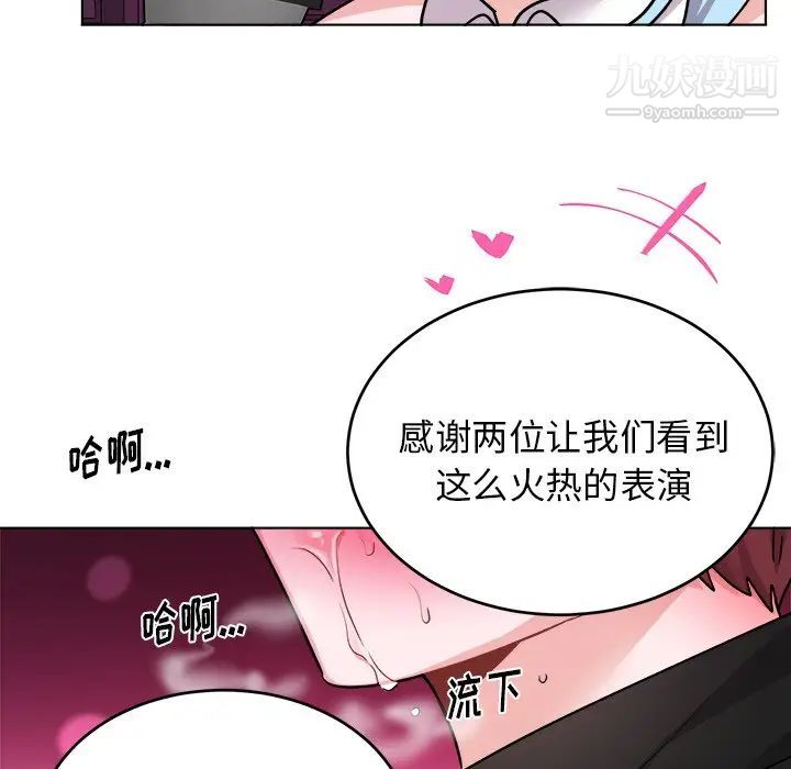 机器娃娃第20话