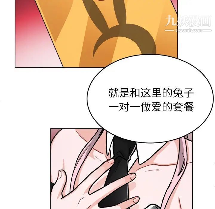 机器娃娃第20话