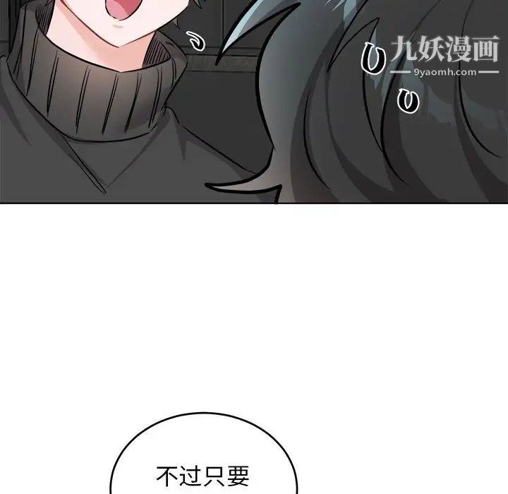 机器娃娃第21话