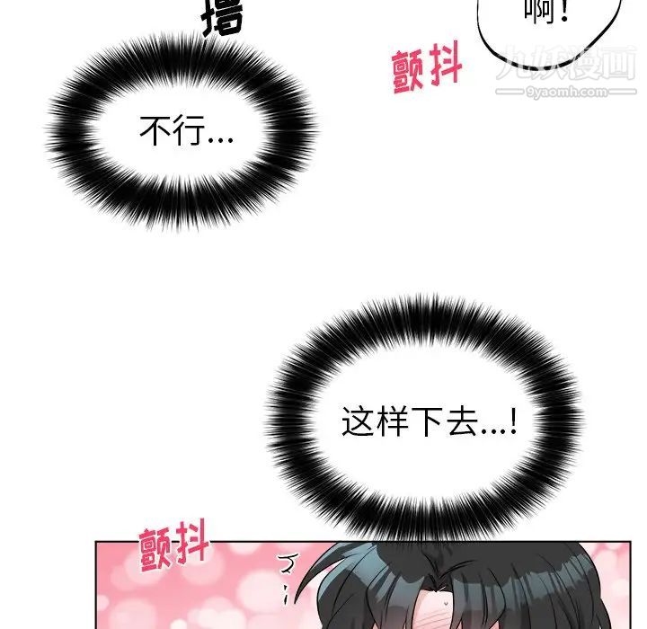 机器娃娃第21话