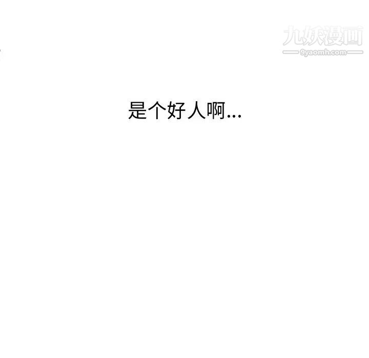机器娃娃第22话