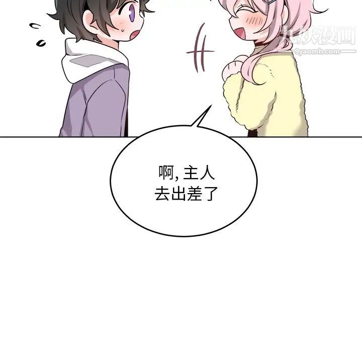 机器娃娃第23话