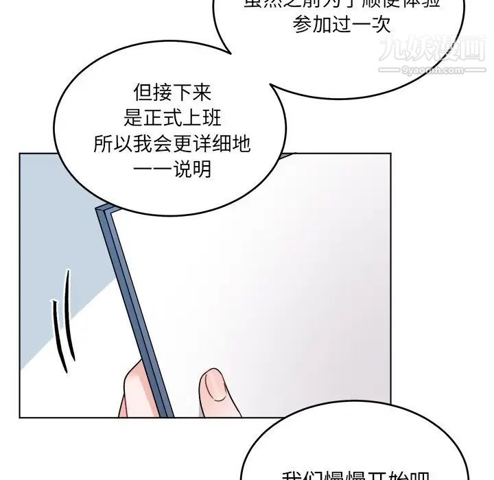 机器娃娃第23话