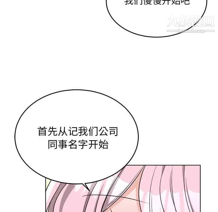 机器娃娃第23话