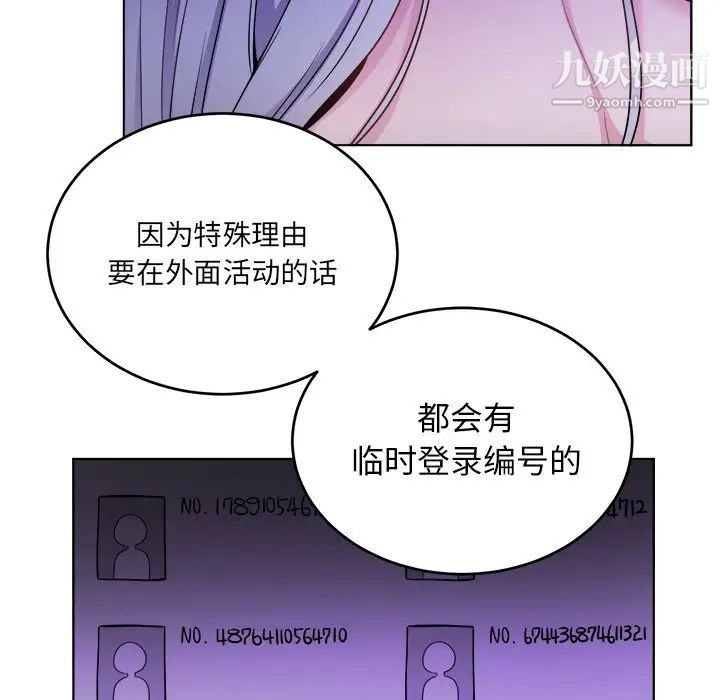 机器娃娃第23话