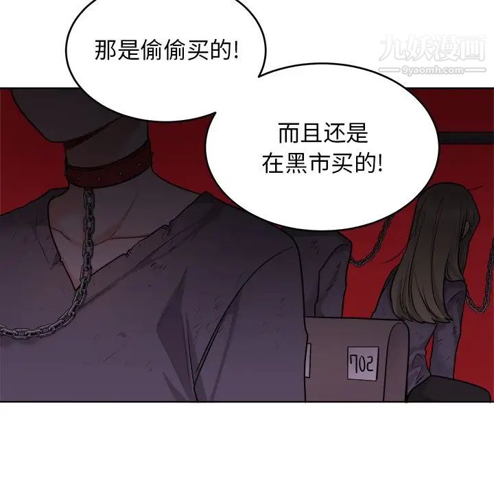 机器娃娃第24话