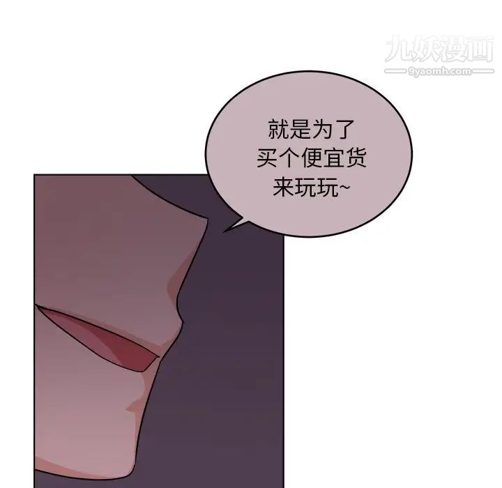 机器娃娃第24话