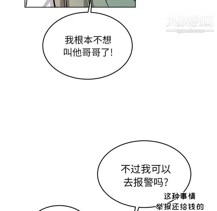 机器娃娃第24话