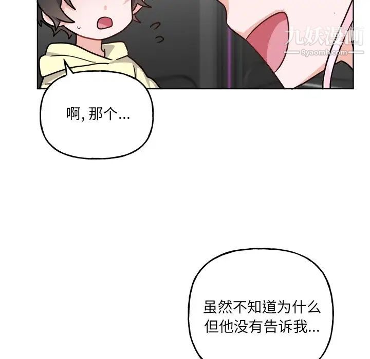 机器娃娃第26话