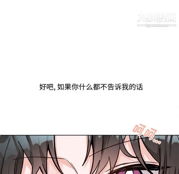 机器娃娃第26话