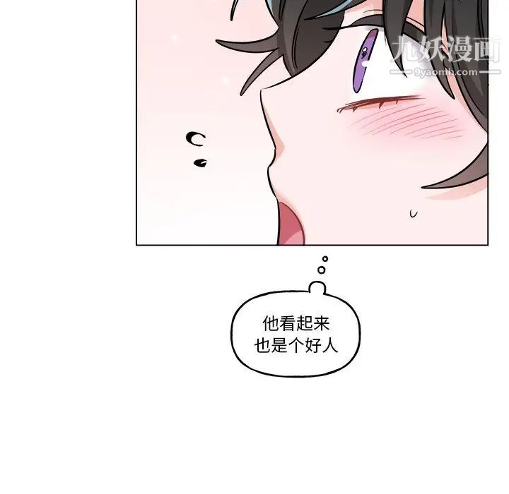 机器娃娃第26话