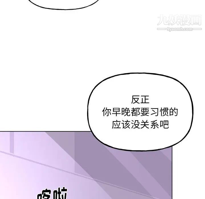 机器娃娃第26话