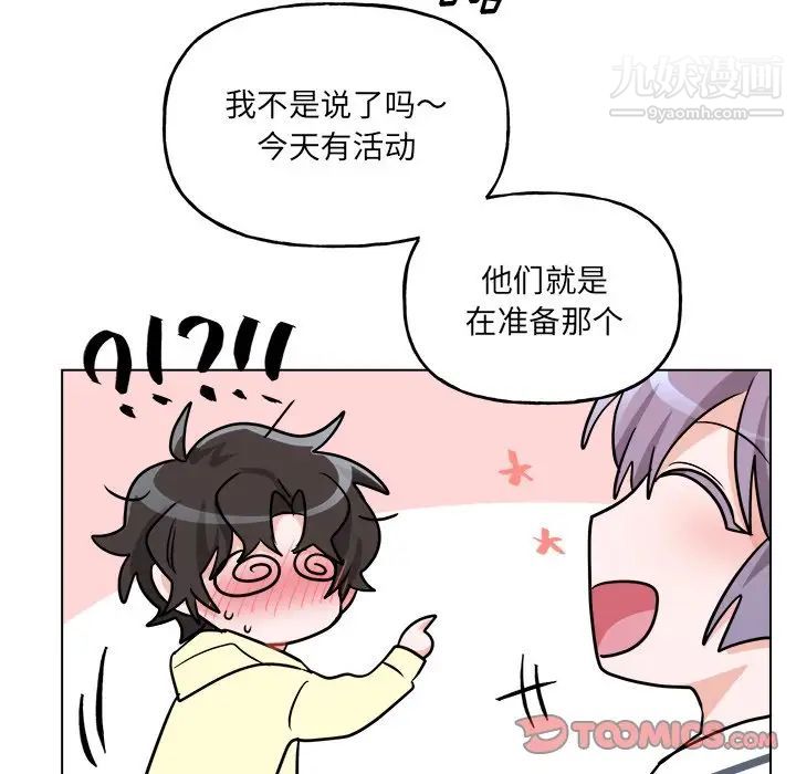 机器娃娃第26话